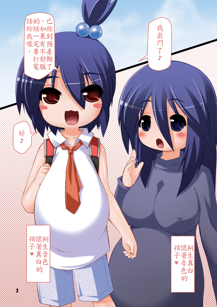 Futanari Oyako Soukan Ni page 3 full