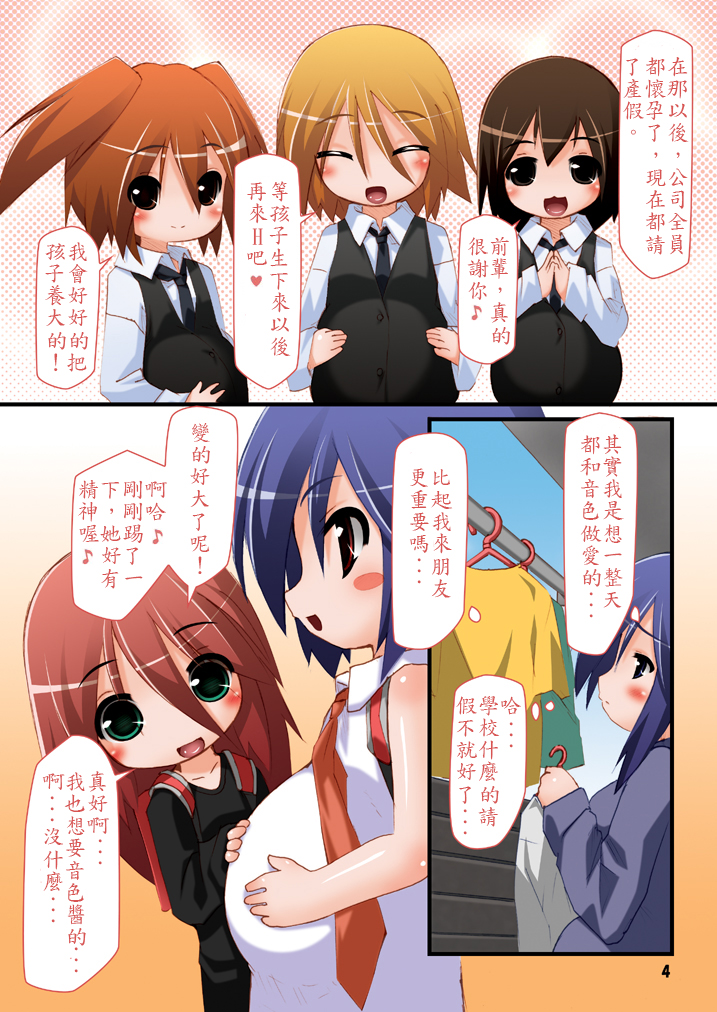 Futanari Oyako Soukan Ni page 4 full