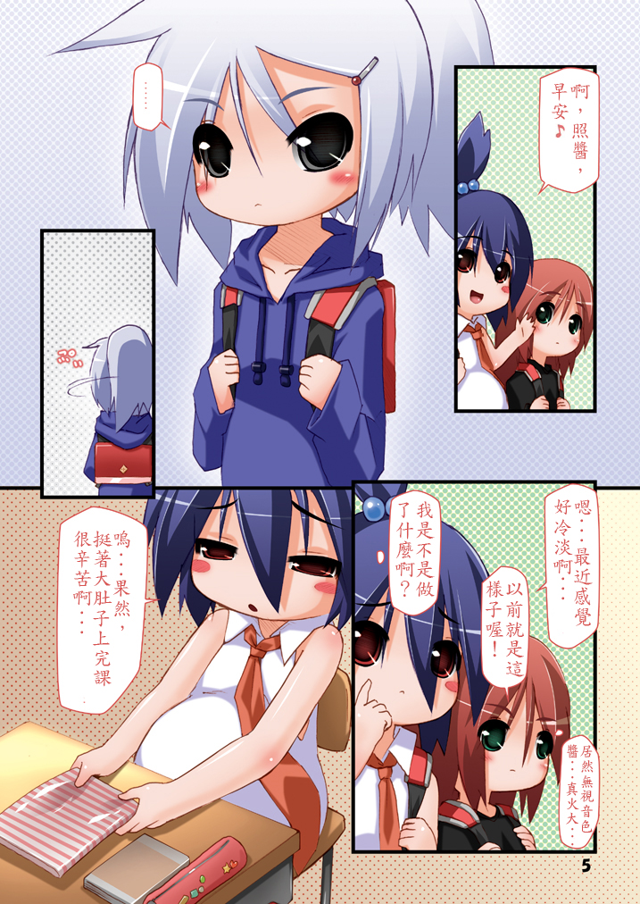 Futanari Oyako Soukan Ni page 5 full