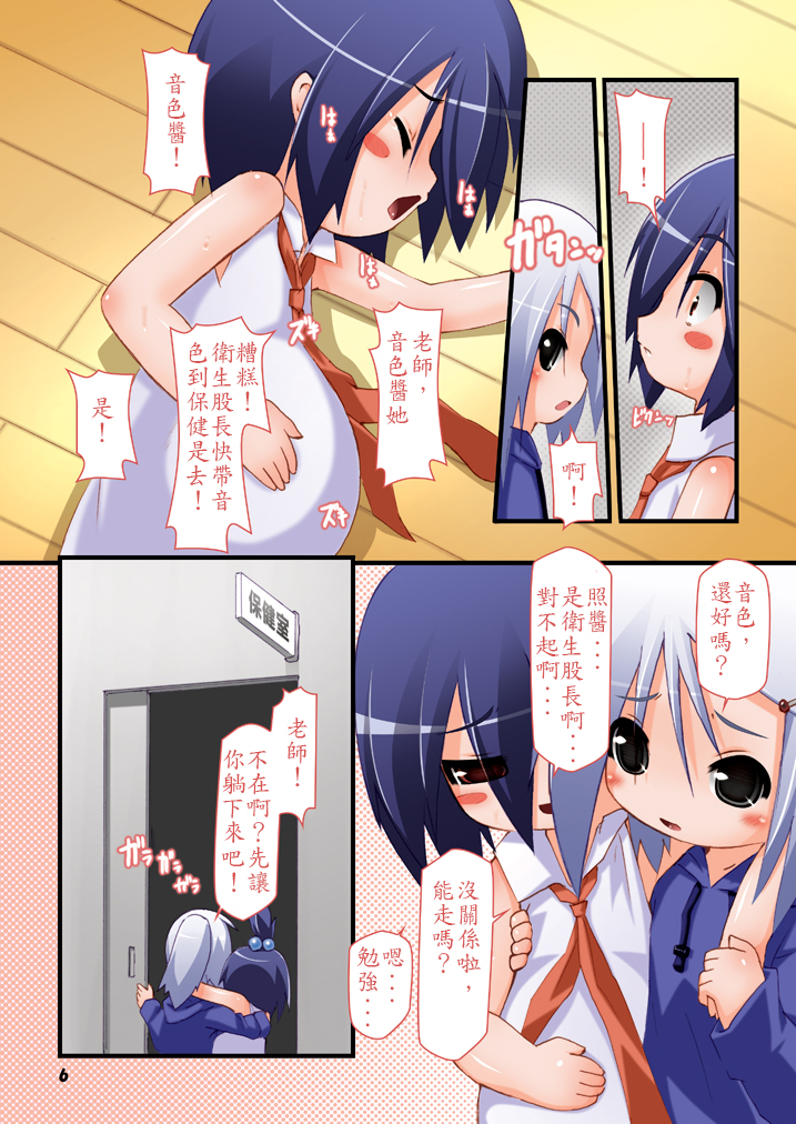 Futanari Oyako Soukan Ni page 6 full