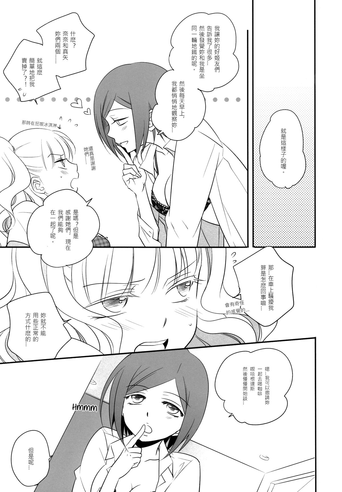 Told Me page 10 full