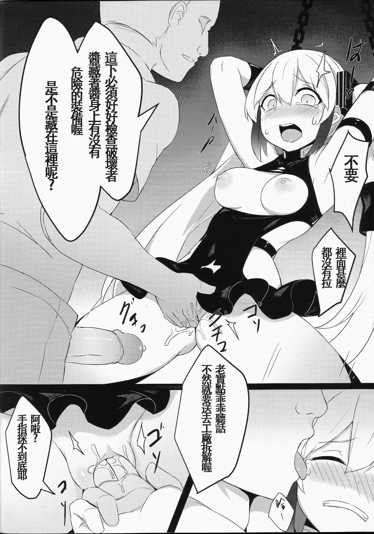 T-Dolls Captured page 4 full