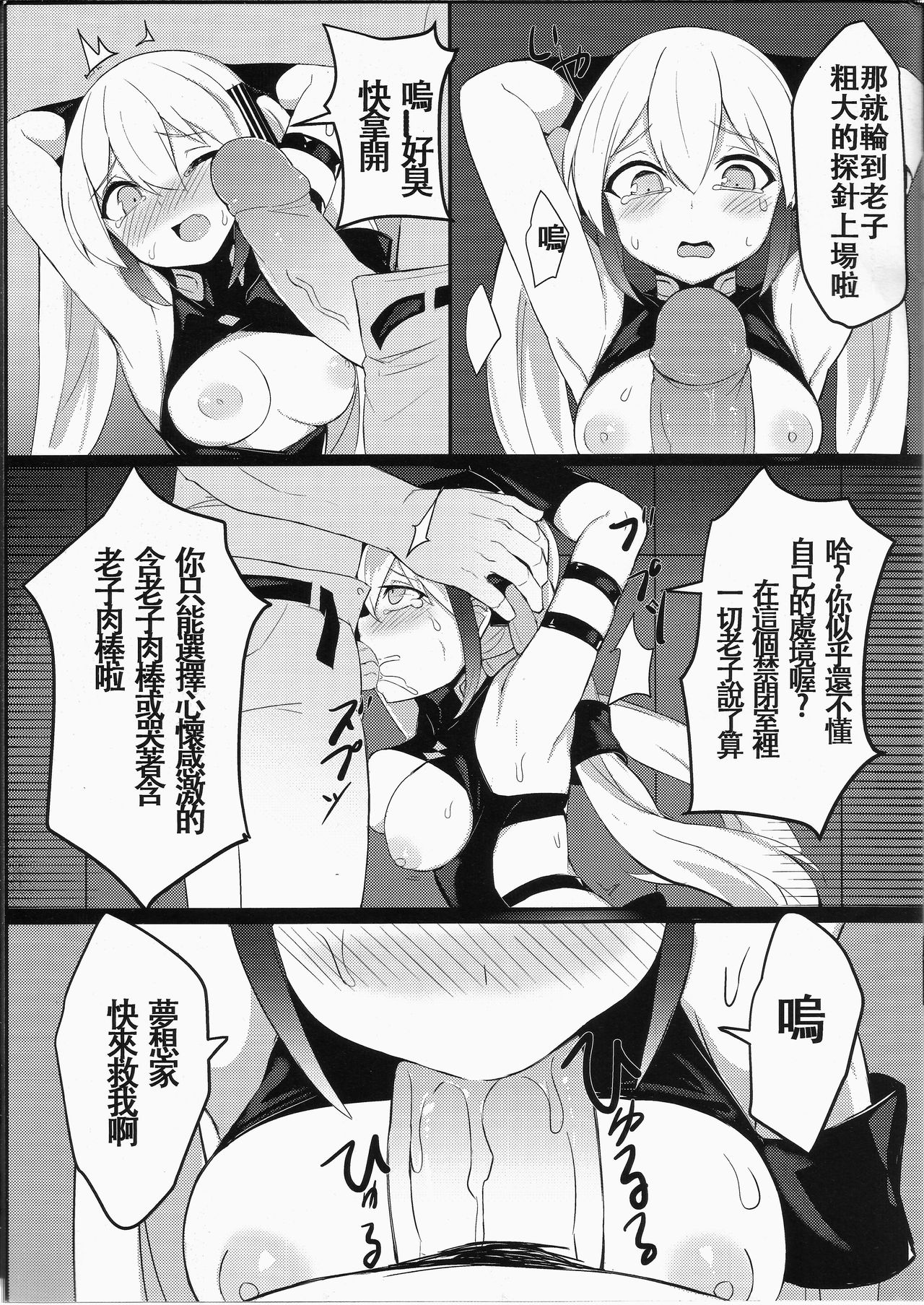 T-Dolls Captured page 5 full