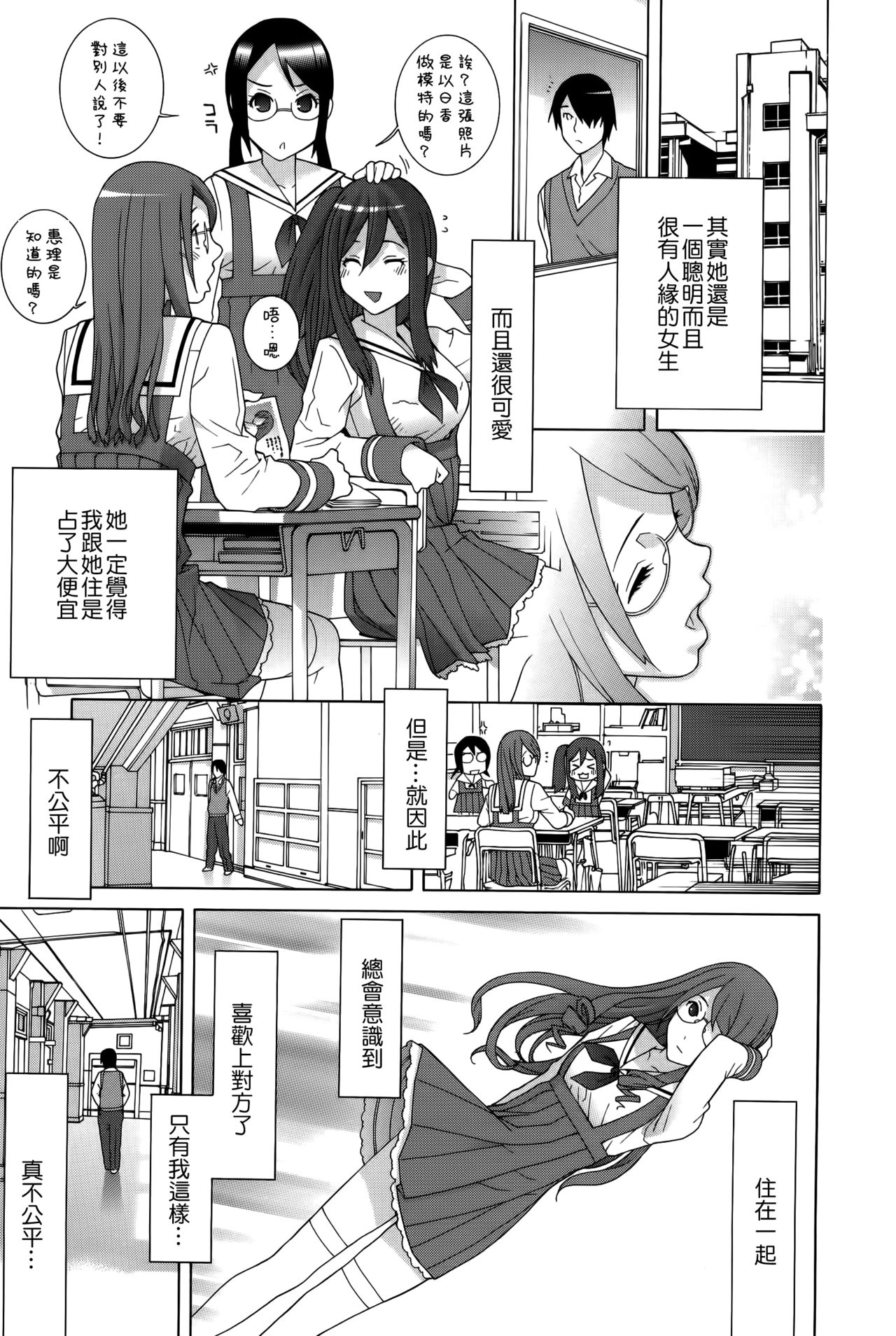 Imouto Shojo Gensou page 10 full