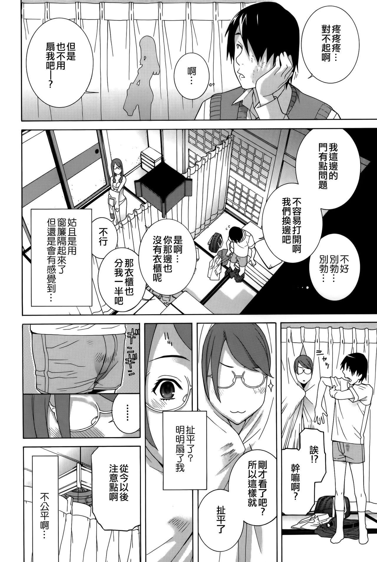 Imouto Shojo Gensou page 9 full
