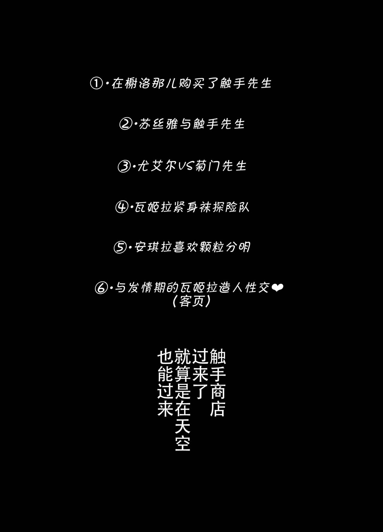 Osora no Tami to Shokushu-san page 4 full