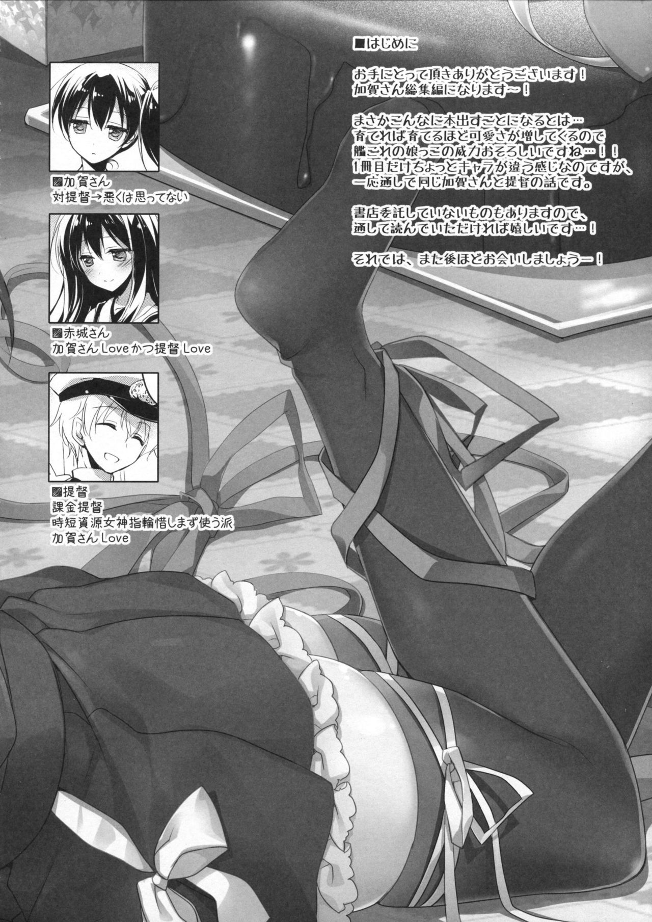 Hibi kore koujitsu narite page 4 full