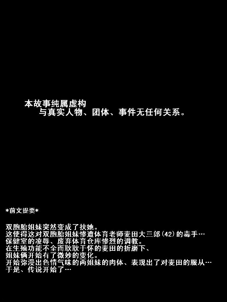 Futamana Narikana 5 page 1 full