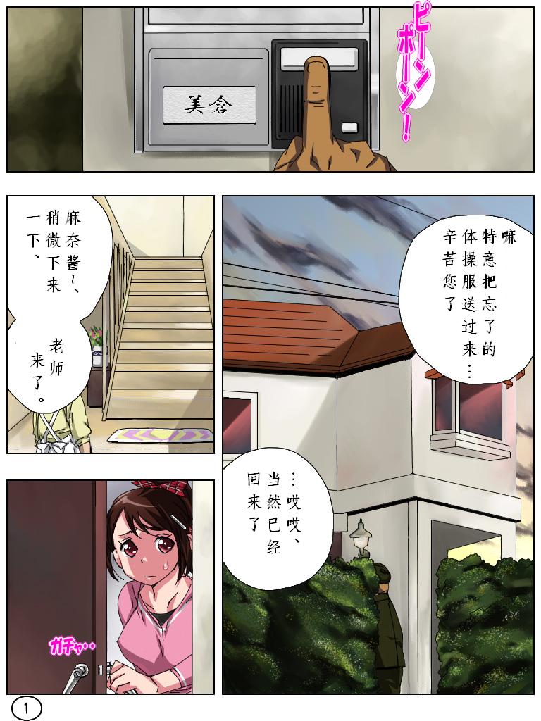 Futamana Narikana 5 page 2 full