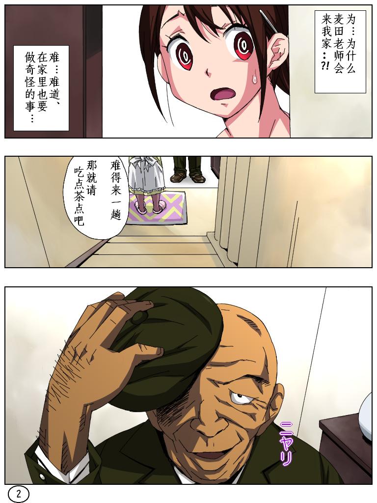 Futamana Narikana 5 page 3 full