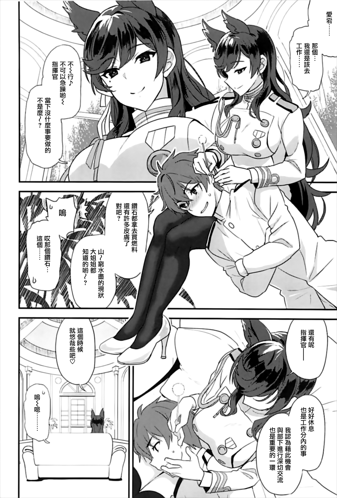 Atago Sugar Sweet page 6 full