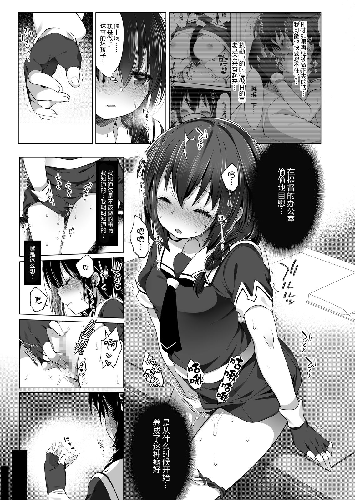 Shigure Roshutsu x Yagai Sex page 7 full