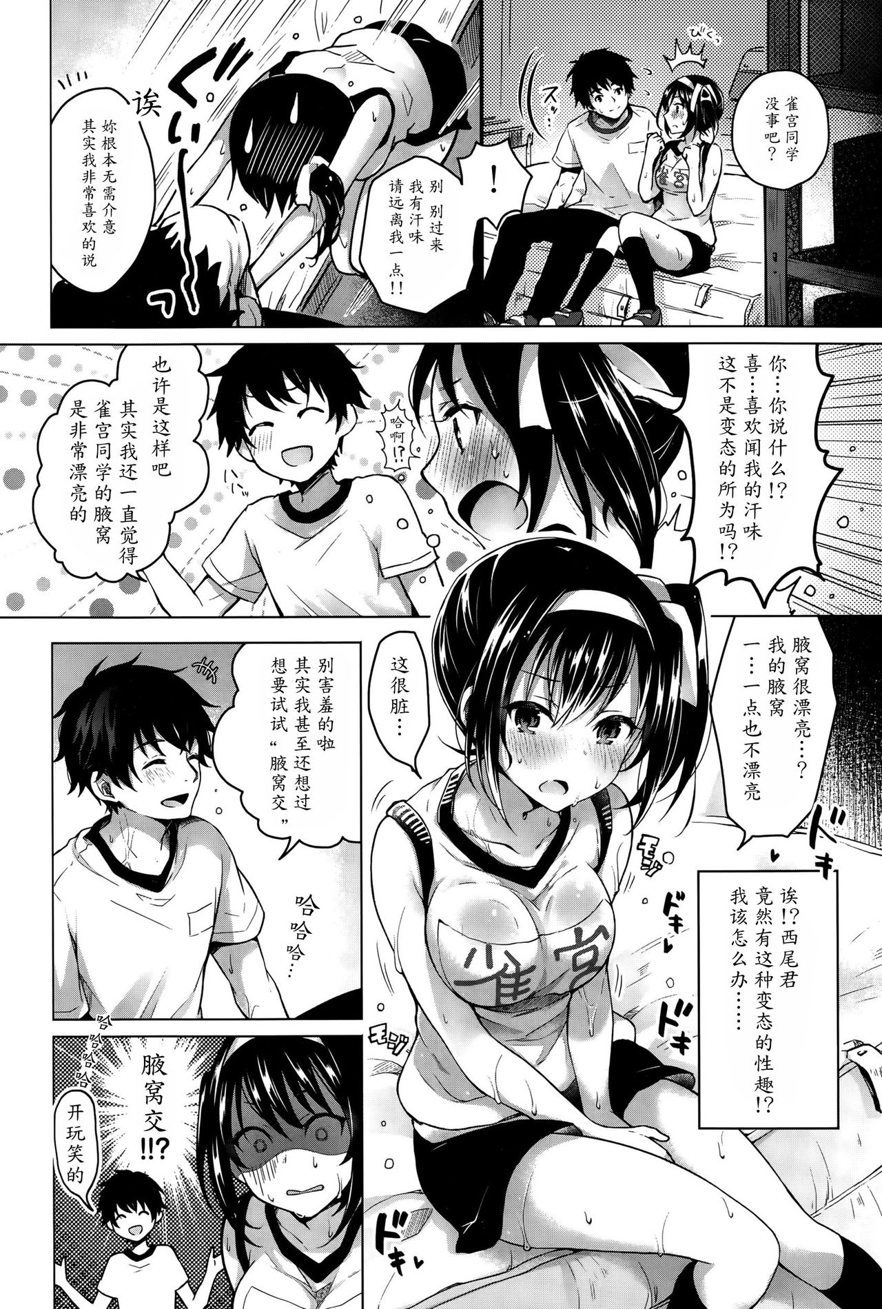 Tsuyudaku page 2 full