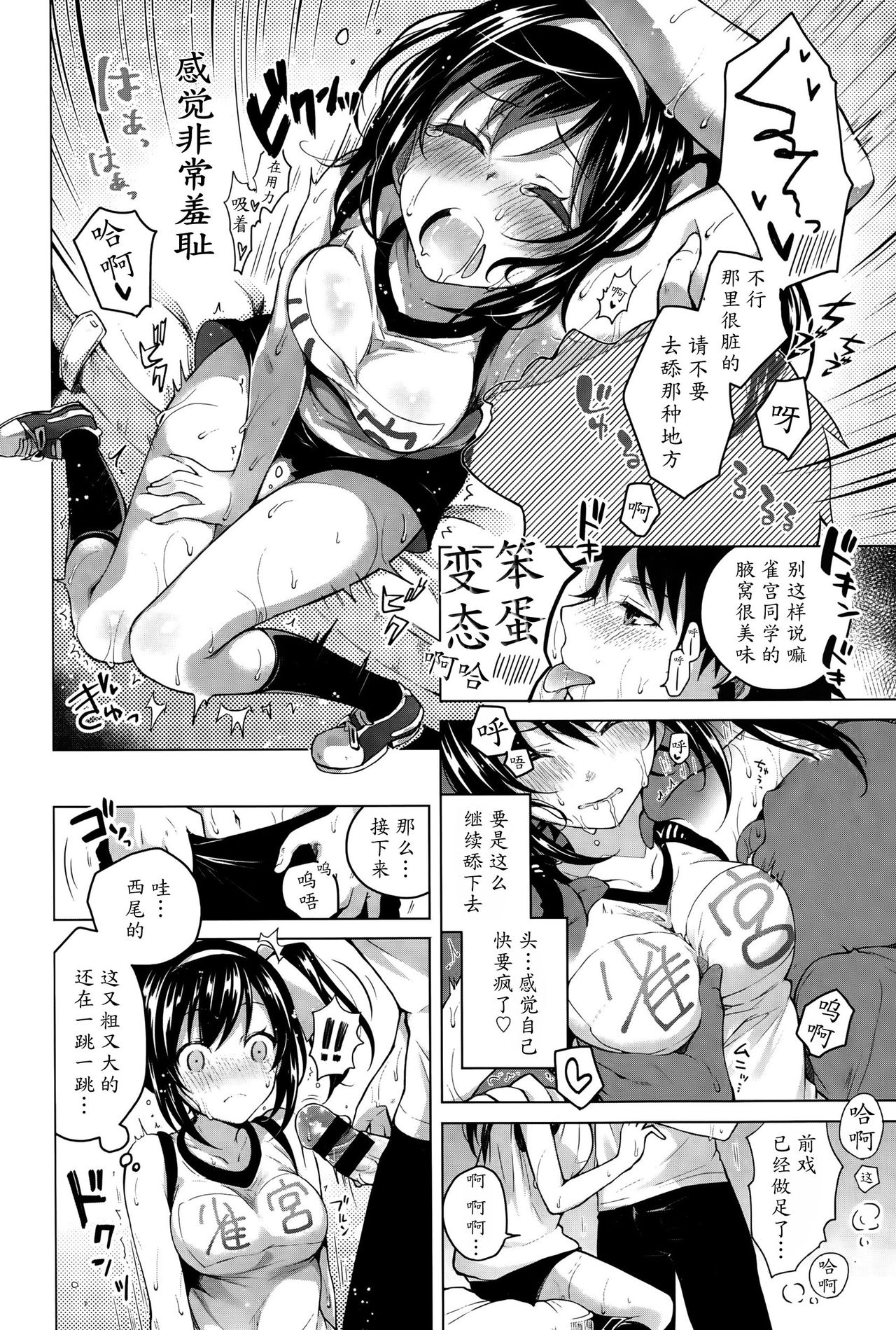 Tsuyudaku page 6 full