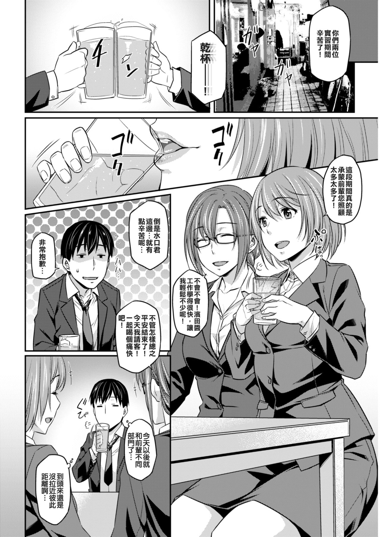 Ichiya no Kaihou page 2 full