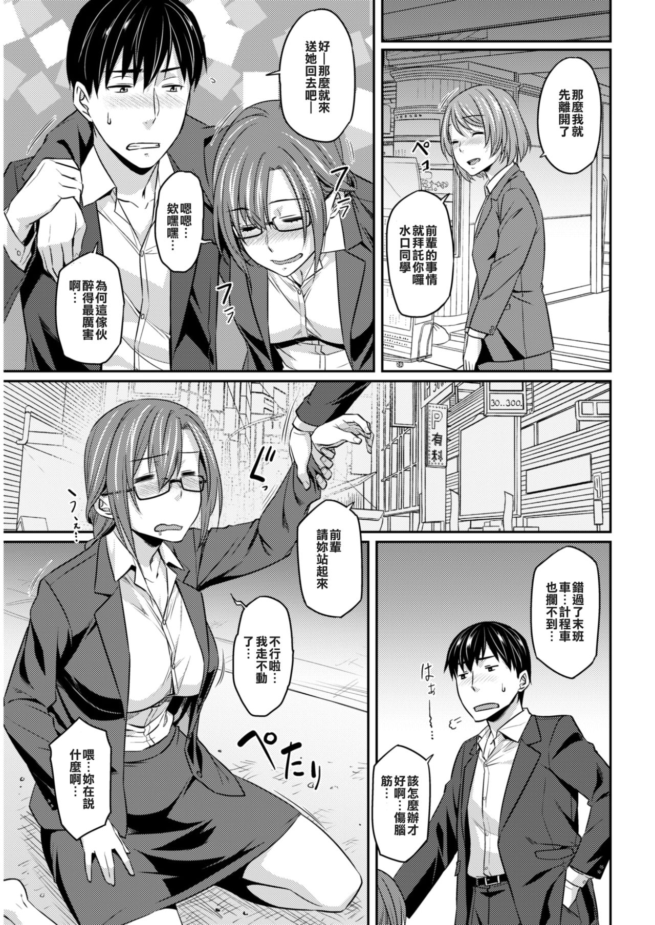 Ichiya no Kaihou page 3 full