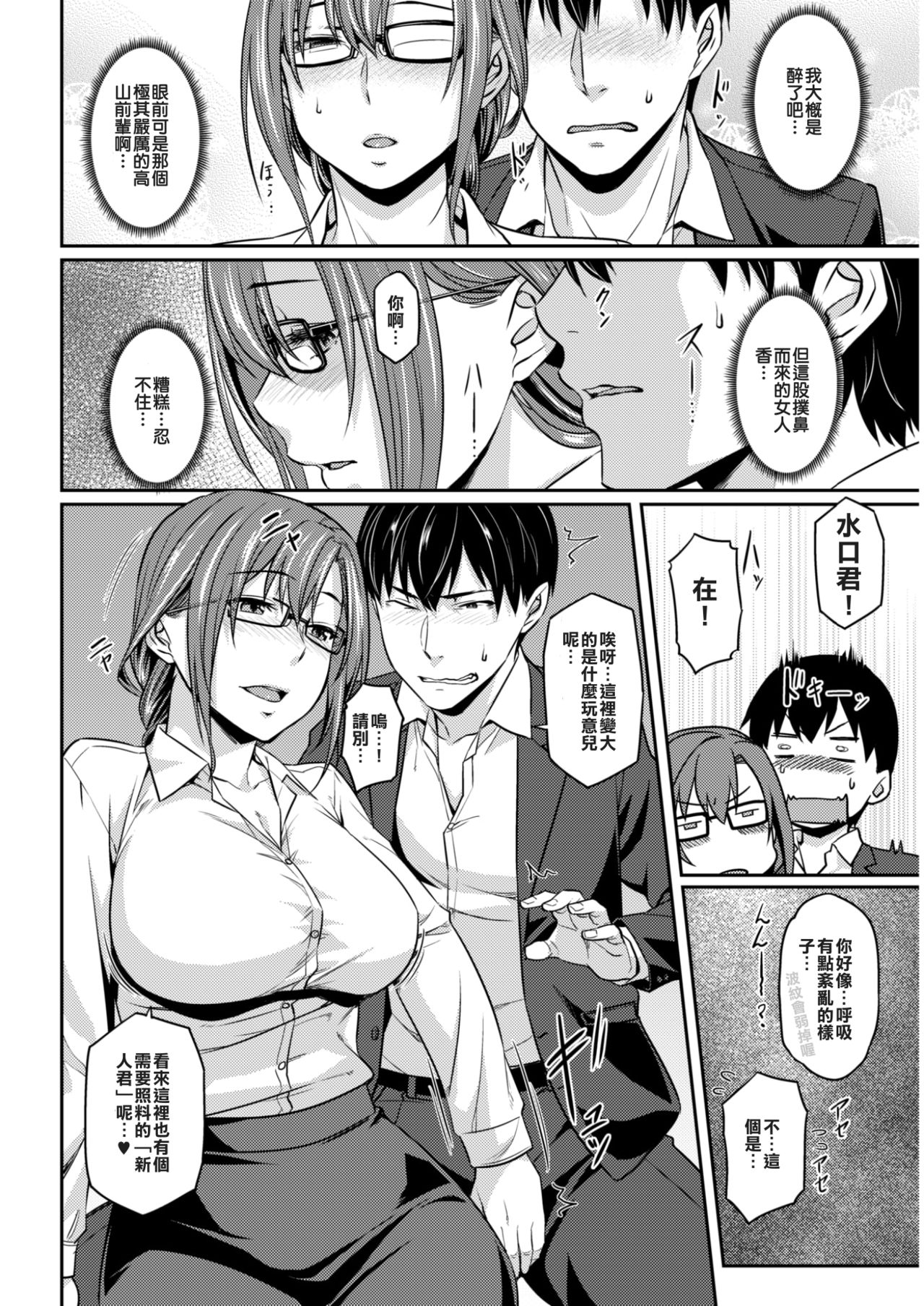 Ichiya no Kaihou page 6 full