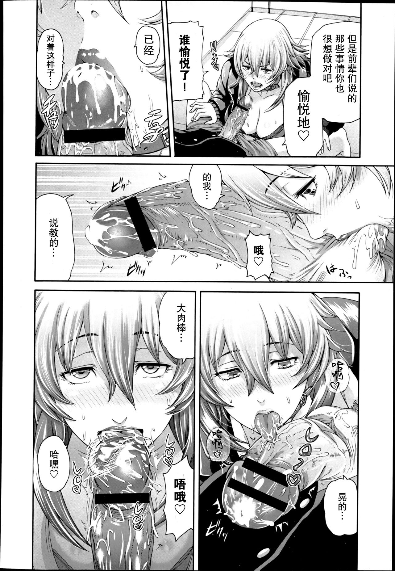 Mesu Kano Ch. 1-2 page 8 full