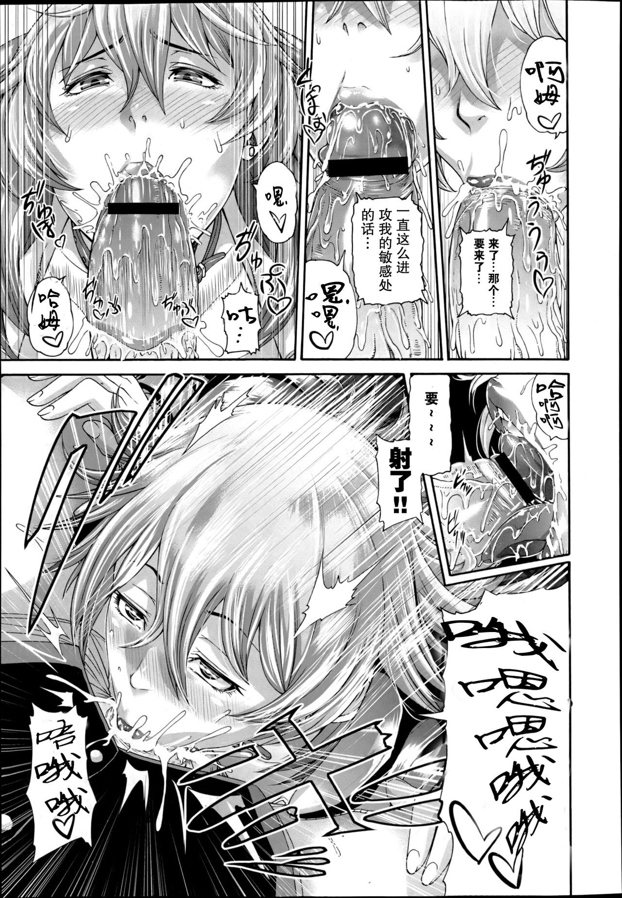 Mesu Kano Ch. 1-2 page 9 full