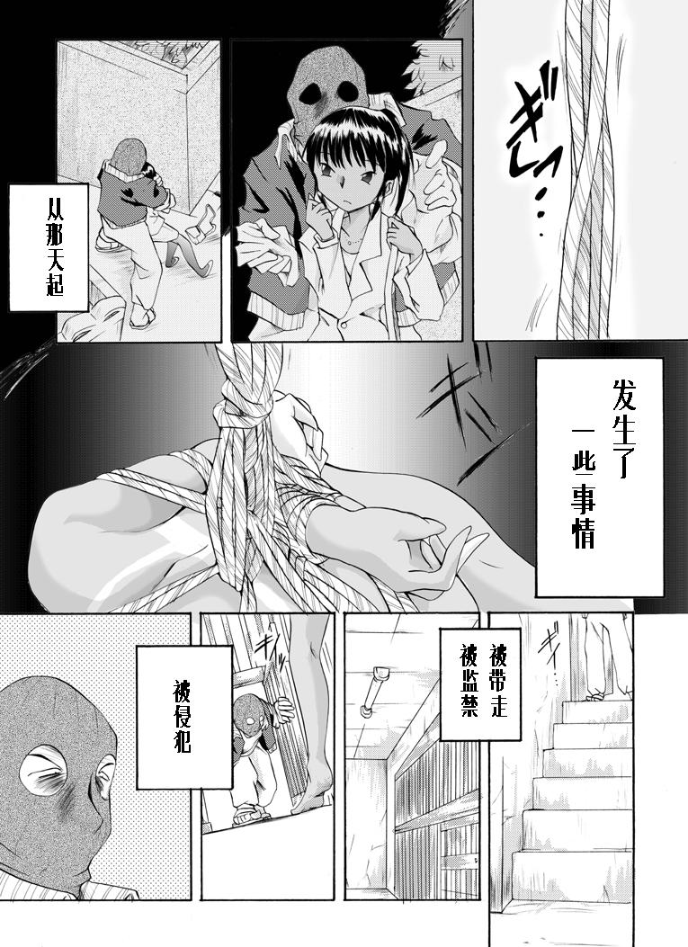 Yokubou Kaiki Dai 126 Shou -Ryouki Collector ① Ninpu Aya Jou Hen- page 2 full