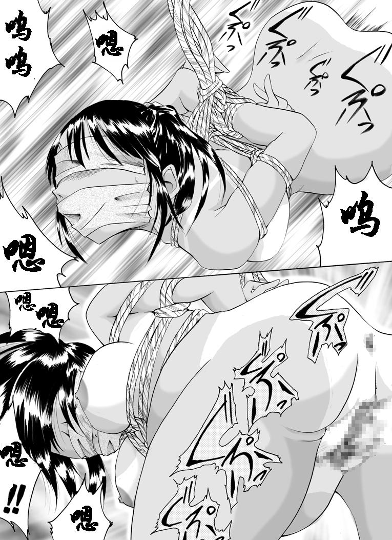 Yokubou Kaiki Dai 126 Shou -Ryouki Collector ① Ninpu Aya Jou Hen- page 4 full