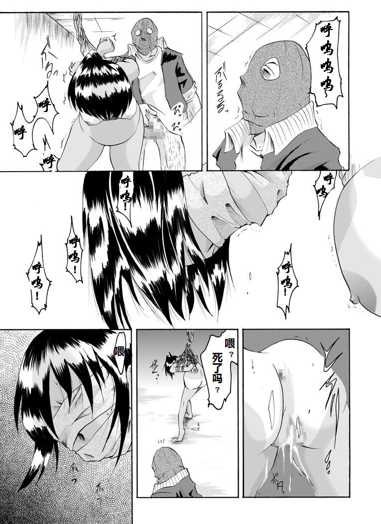 Yokubou Kaiki Dai 126 Shou -Ryouki Collector ① Ninpu Aya Jou Hen- page 7 full