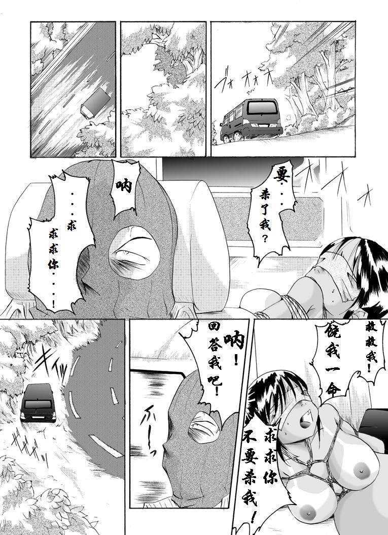 Yokubou Kaiki Dai 126 Shou -Ryouki Collector ① Ninpu Aya Jou Hen- page 9 full