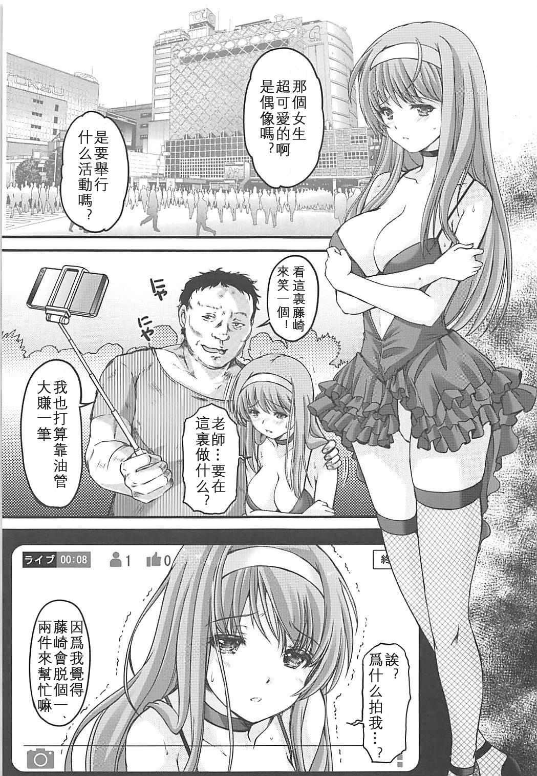 Shiori Gaiden Free Oppai Hen page 5 full