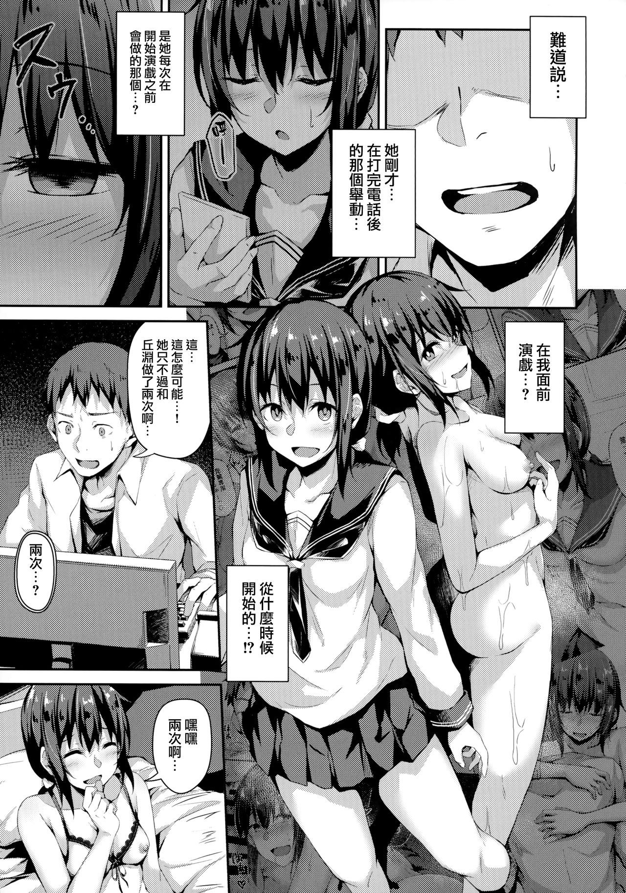 NeuTRal Actor3 page 10 full