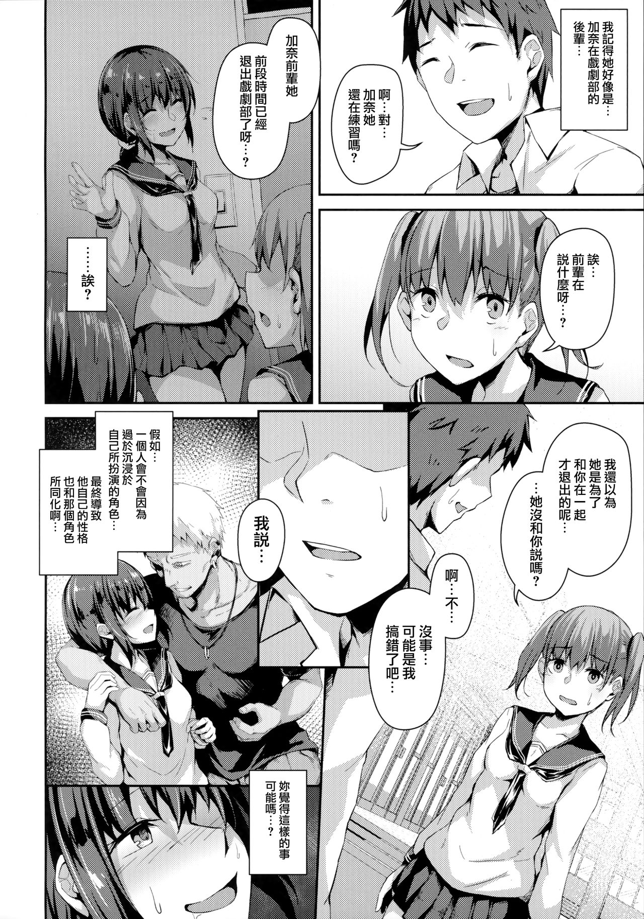 NeuTRal Actor3 page 5 full