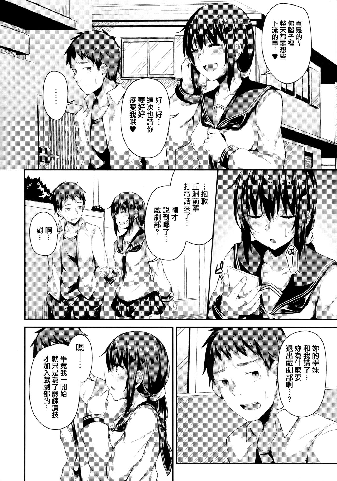 NeuTRal Actor3 page 7 full