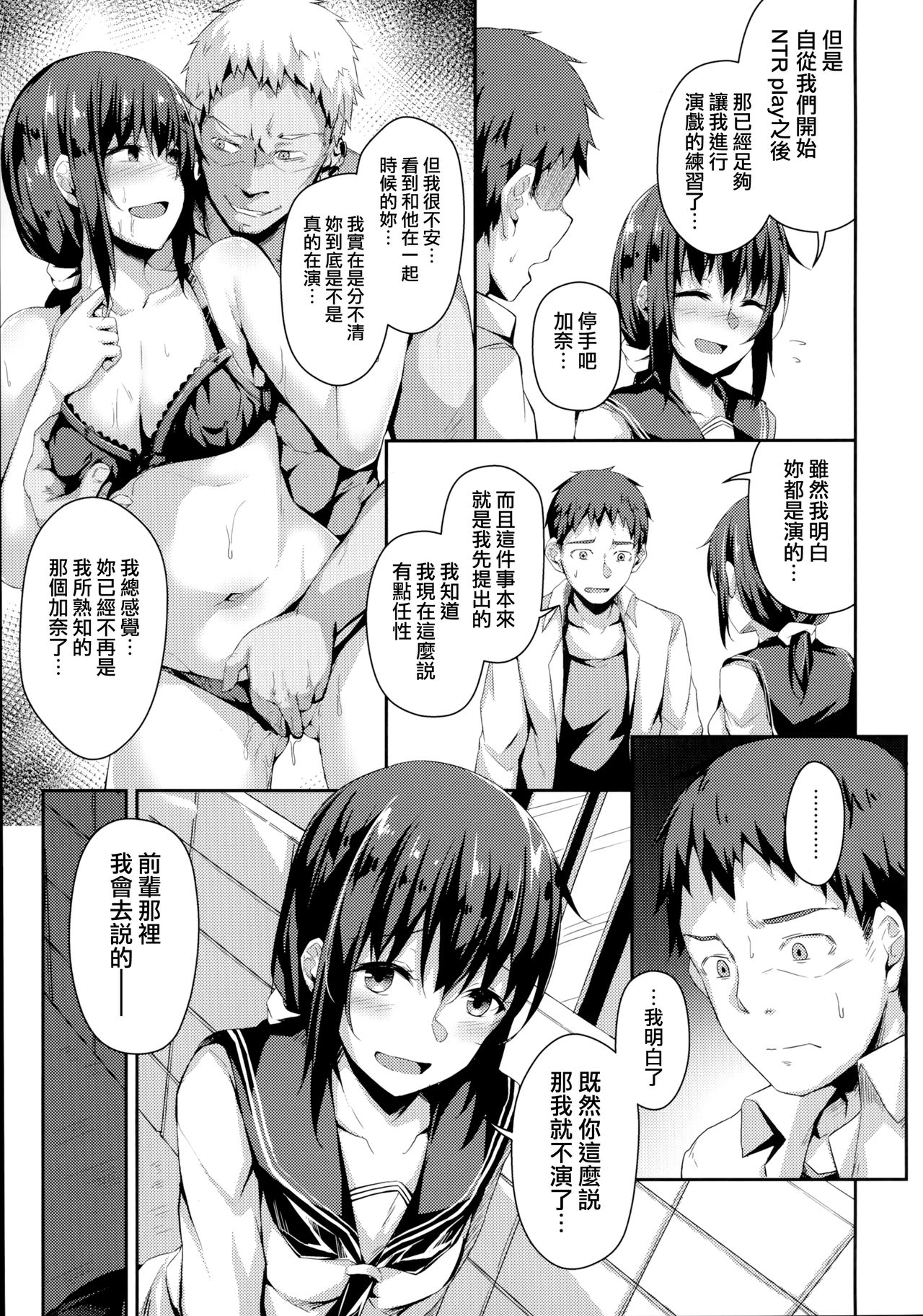 NeuTRal Actor3 page 8 full