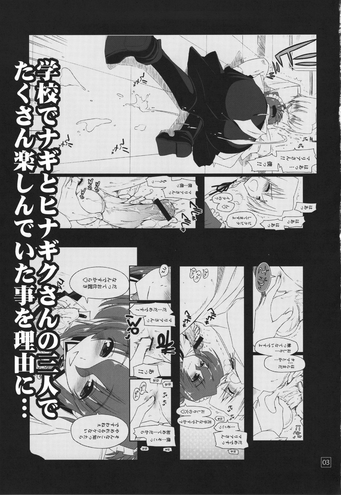 Nanoda!!!!! page 3 full