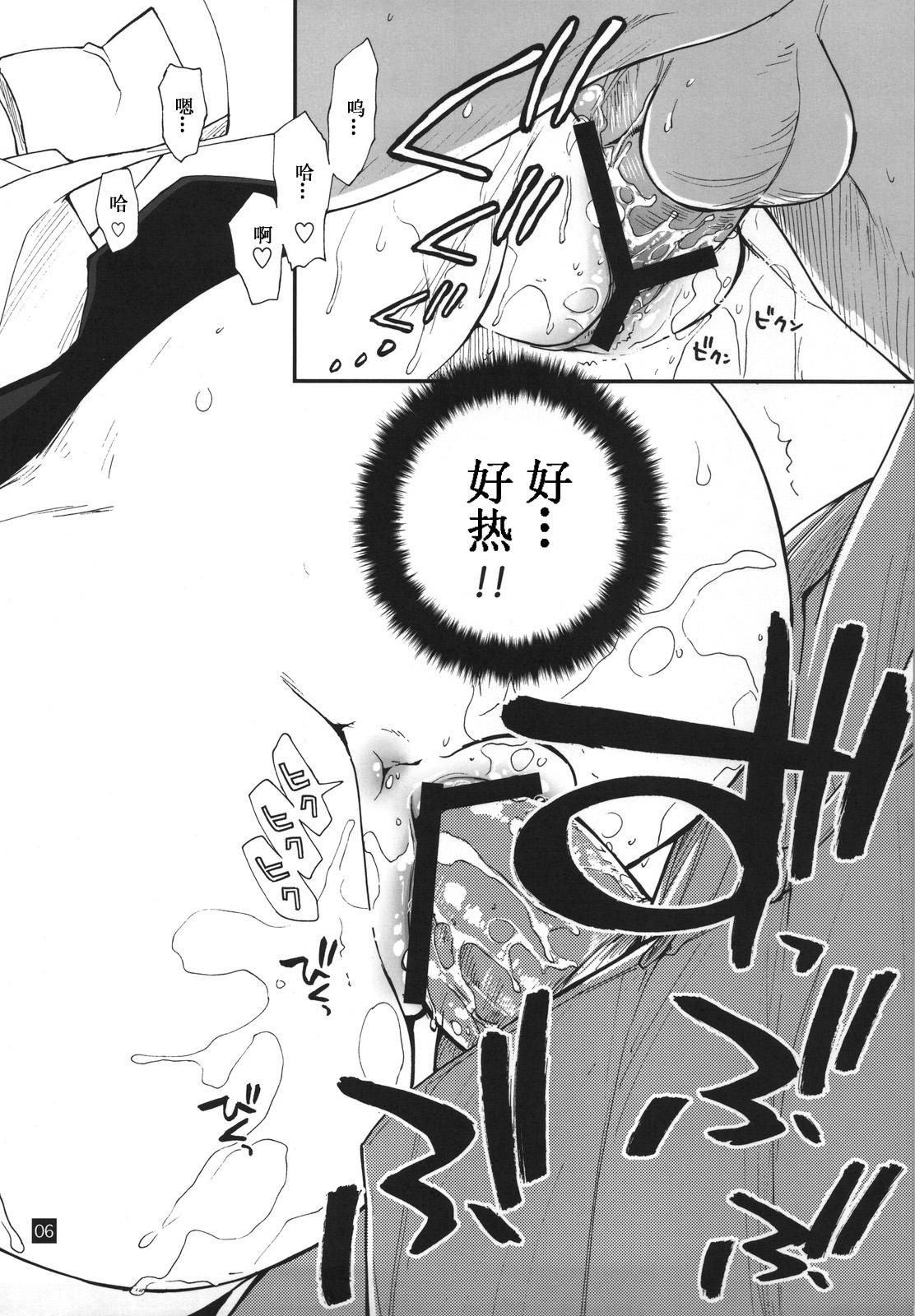 Nanoda!!!!! page 6 full