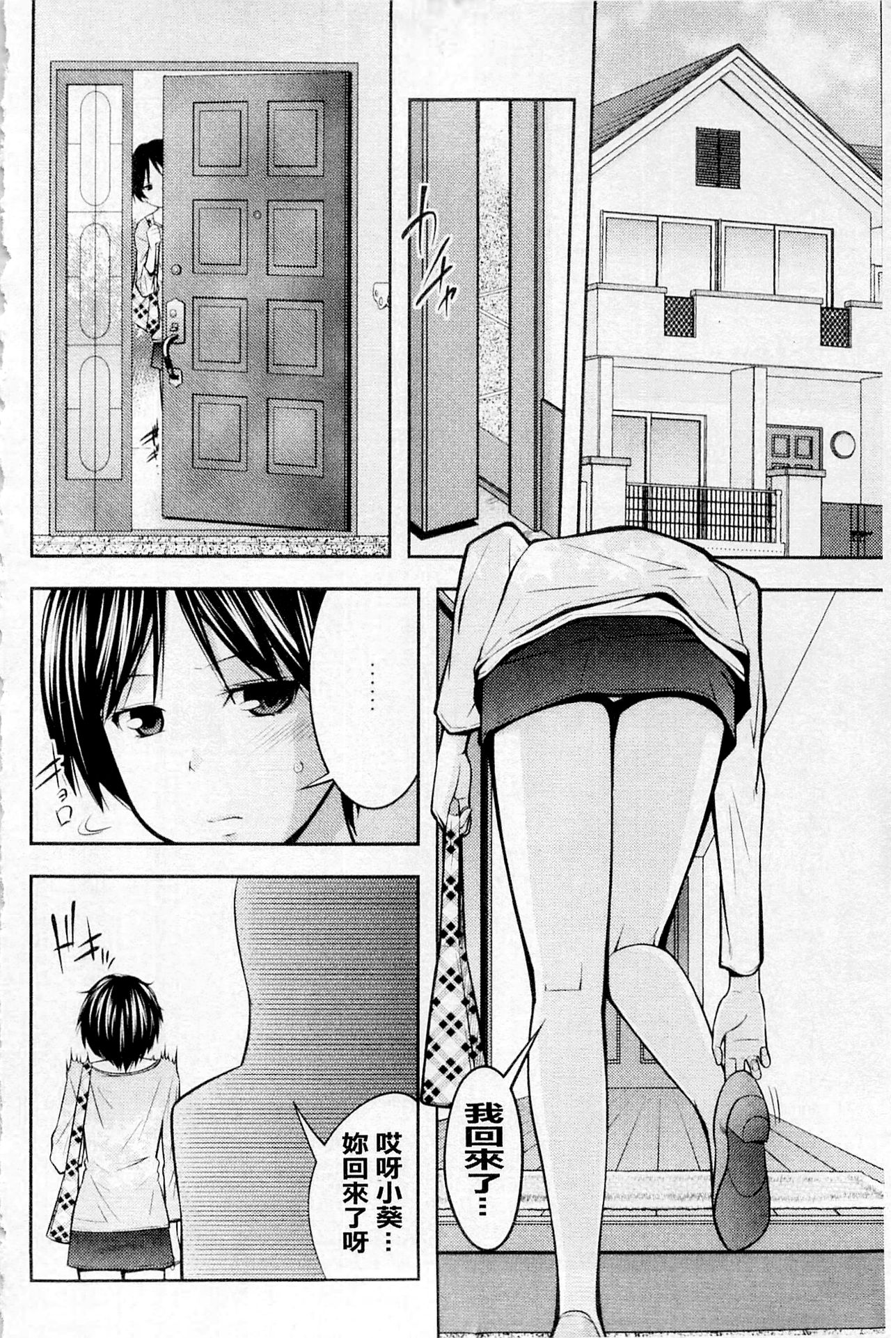 Plum Deluxe Vol. 003 page 10 full