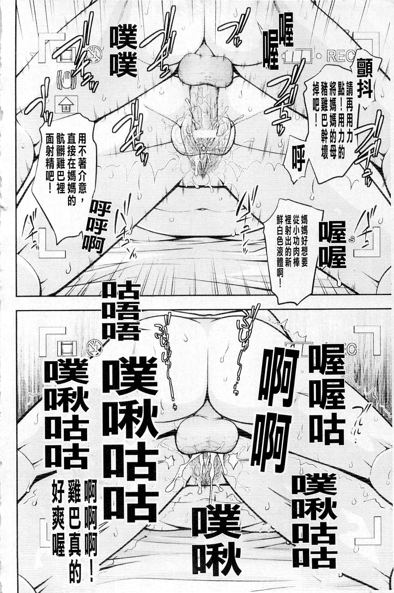 Plum Deluxe Vol. 003 page 8 full