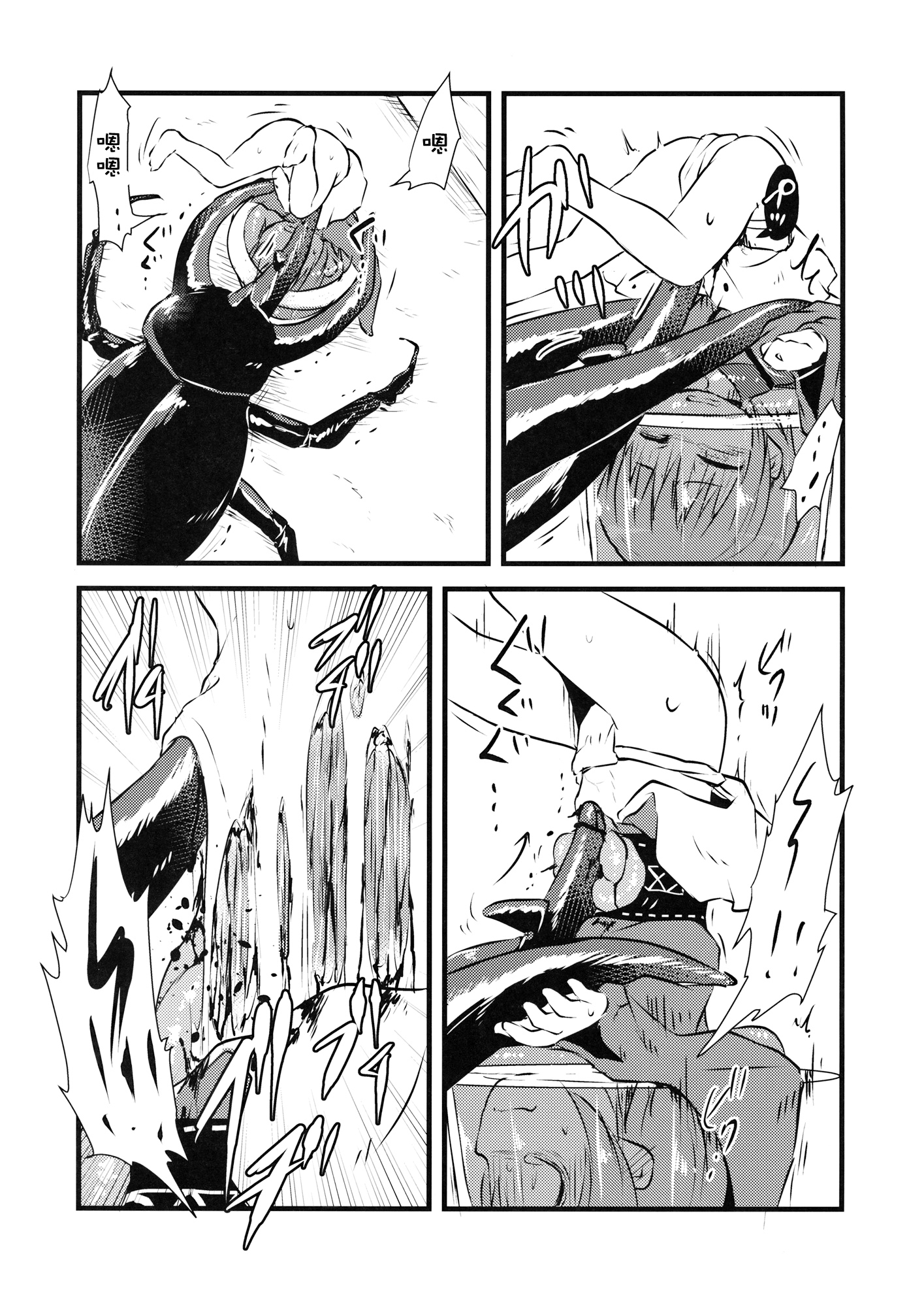 Shinmyoumaru VS Caucasus Ookabuto page 6 full