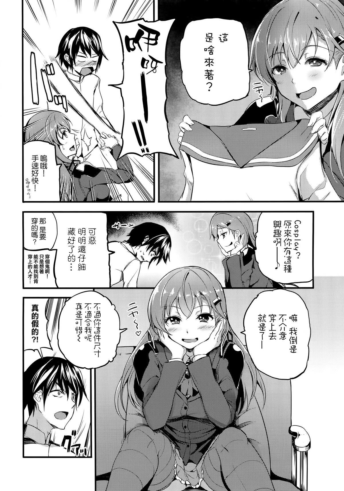 Motto Suzuya to page 4 full