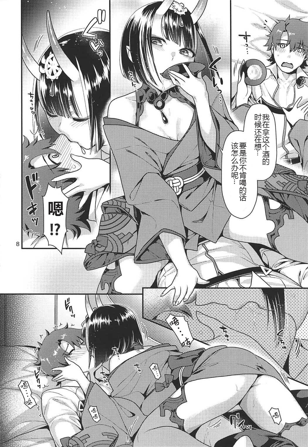 Shuten no Umi ni Oboretai page 8 full