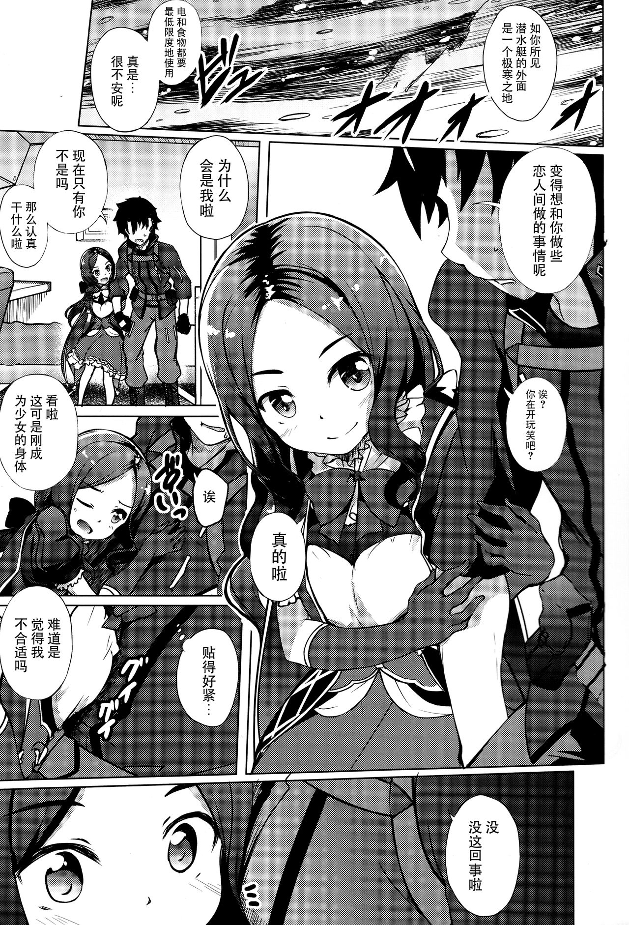 Youjo no Da Vinci-chan wa Moteamasu page 4 full