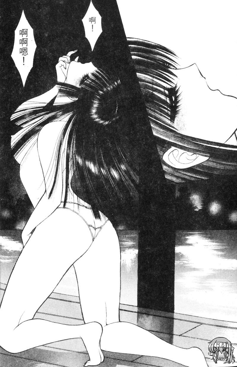 EDEN 5 | 夢樂園 page 10 full