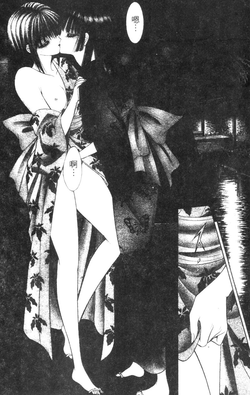 EDEN 5 | 夢樂園 page 4 full