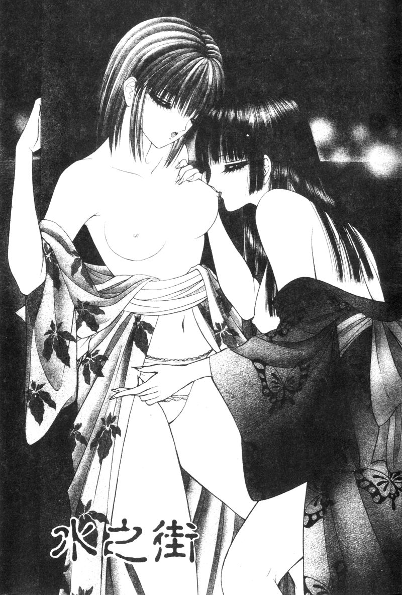 EDEN 5 | 夢樂園 page 6 full