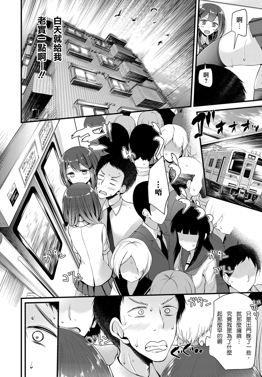 Twins Harassment page 7 full