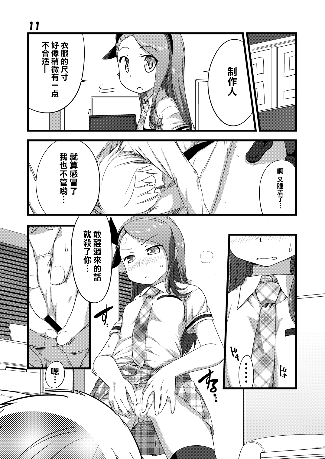 IONADUN page 10 full