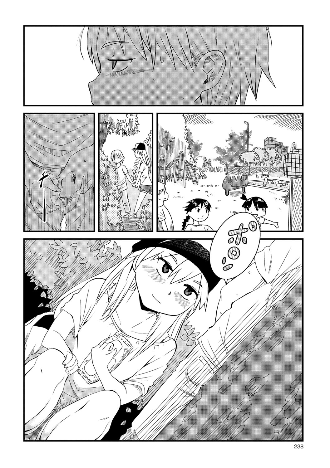 bokutachi honto ni tsukiatteru ndayone? page 2 full