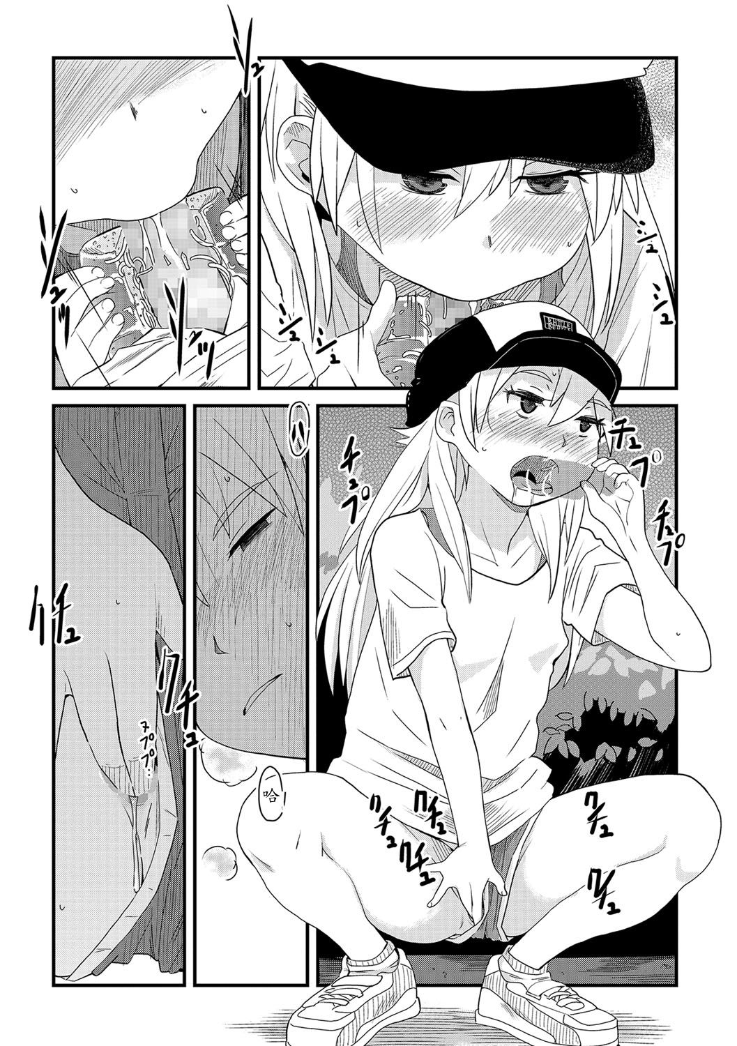 bokutachi honto ni tsukiatteru ndayone? page 4 full