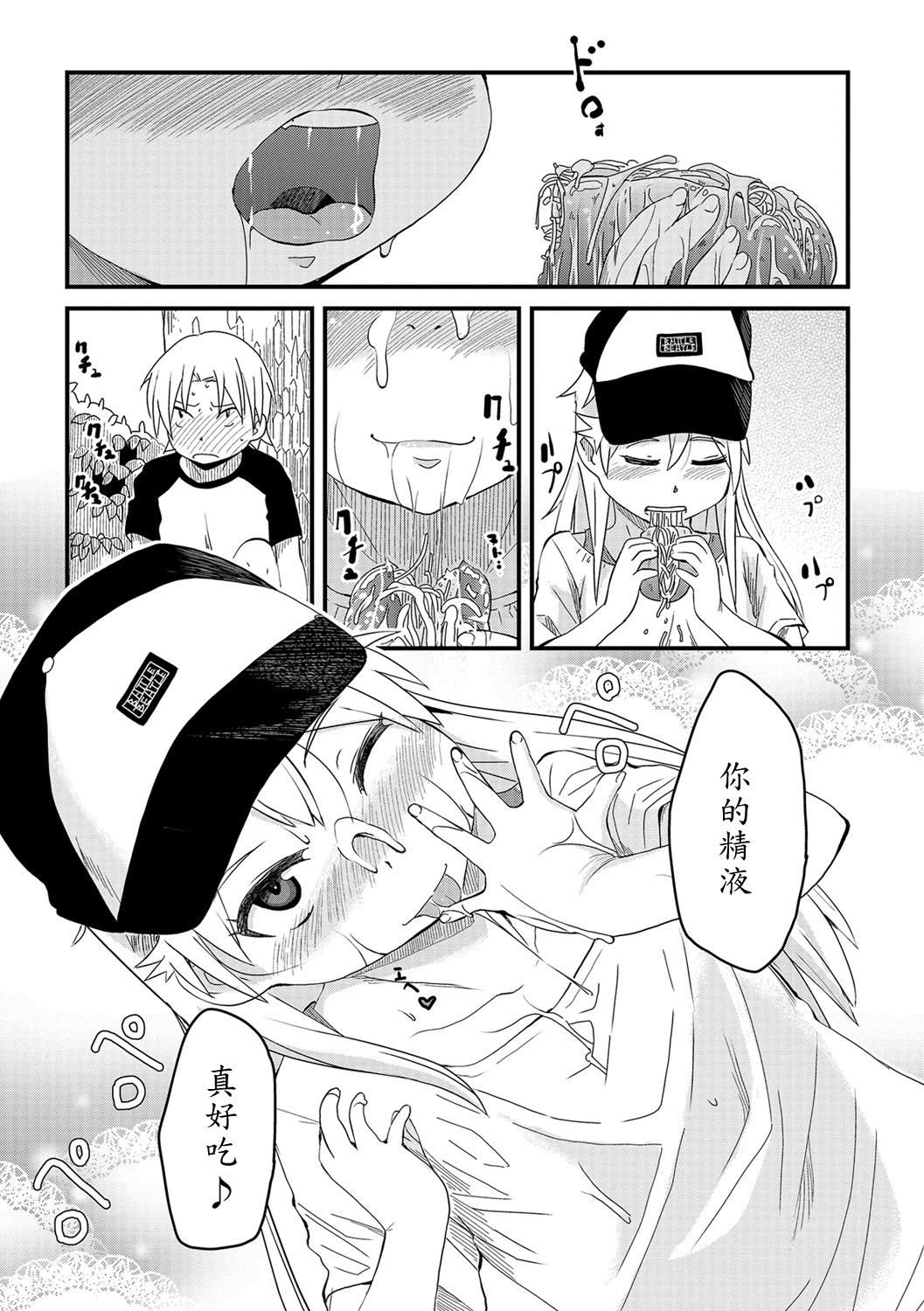 bokutachi honto ni tsukiatteru ndayone? page 6 full