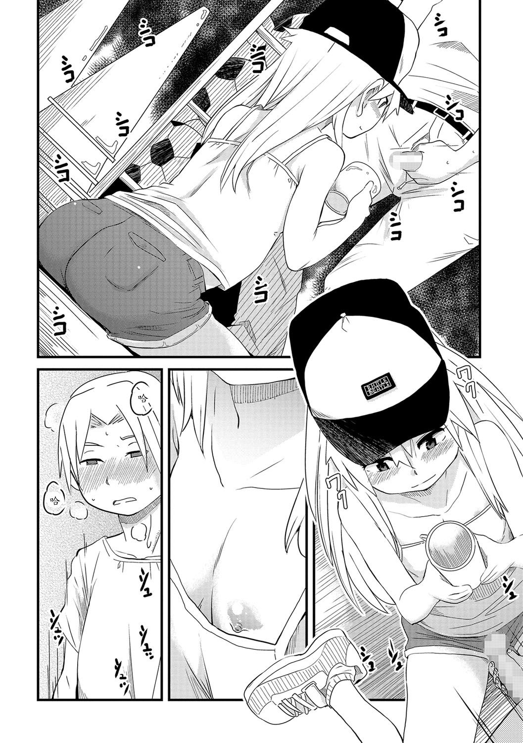 bokutachi honto ni tsukiatteru ndayone? page 8 full