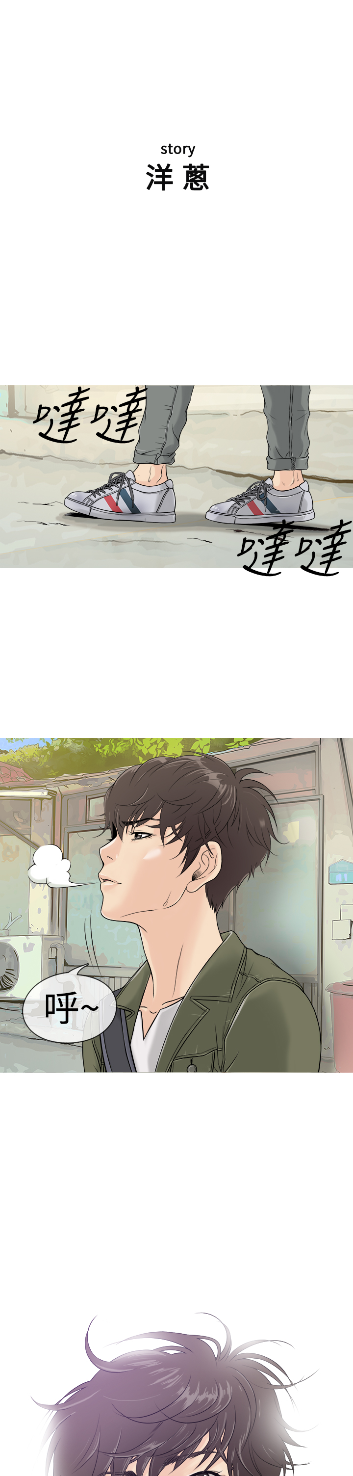 Heaven Ch.1~10 中文 page 3 full